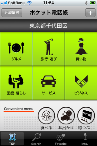 フードログ | Foodlog