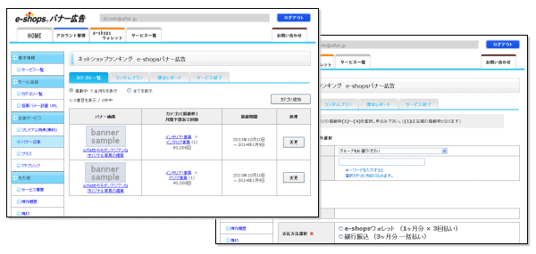 バナー管理画面