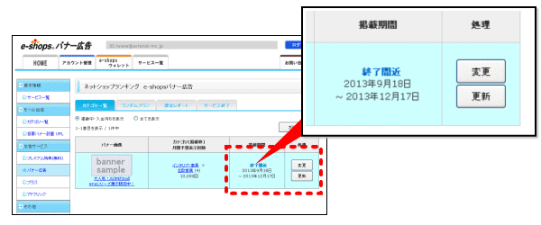 バナー管理画面