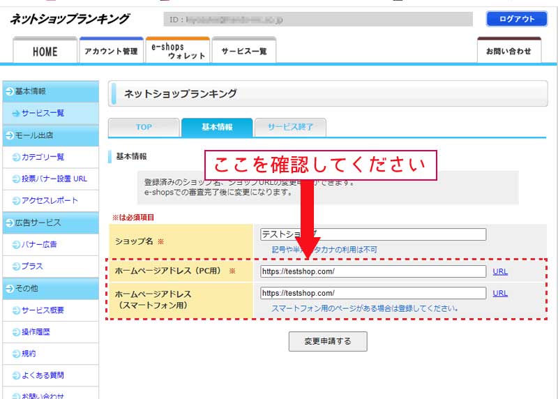 基本情報確認場所